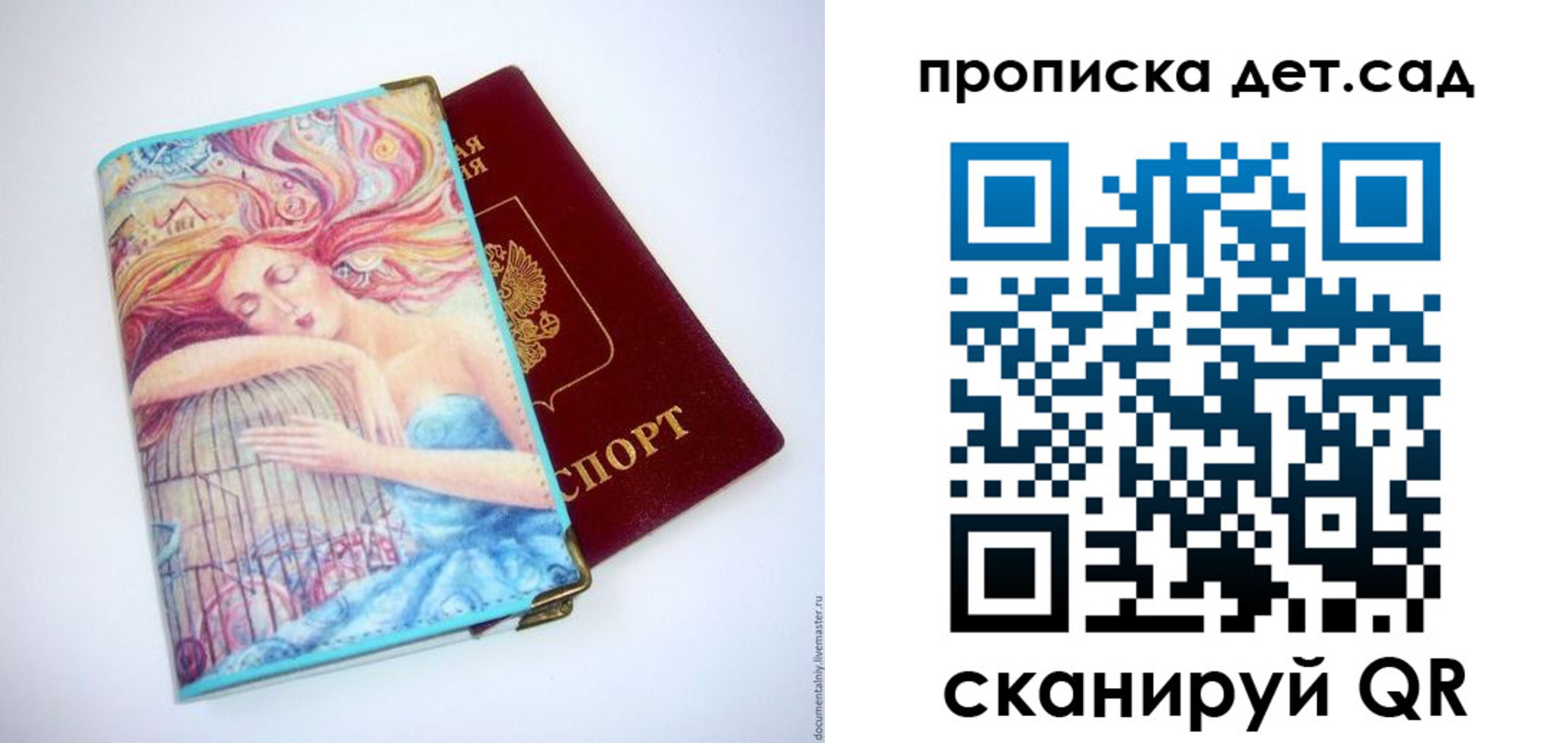 прописка в Сафоново