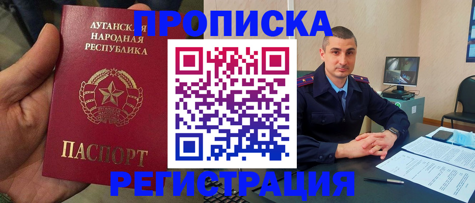 прописка для военкомата в Сафоново