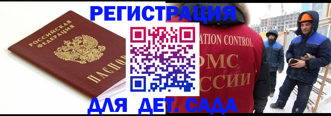 прописка регистрация в Сафоново