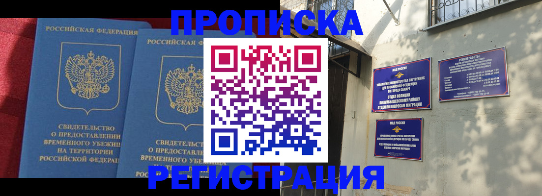 временная регистрация надежно в Сафоново